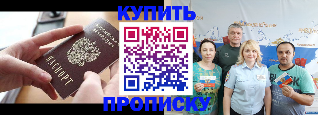 временная регистрация в квартире в Хадыженске
