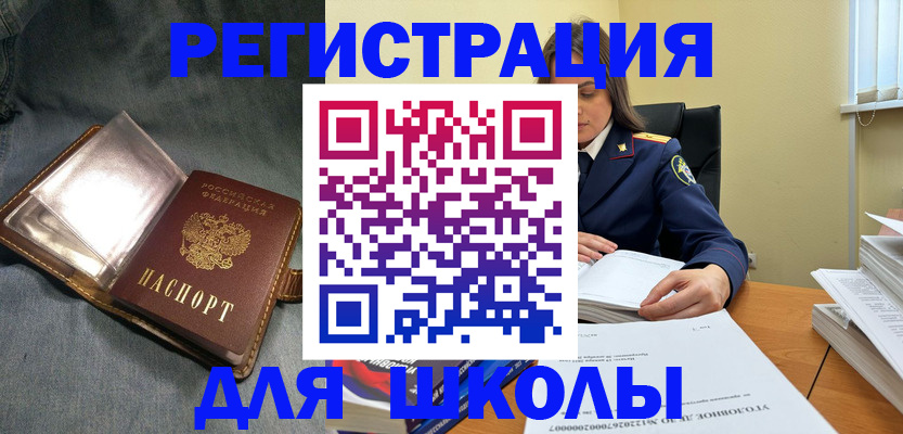 регистрация для дет. сада в Хадыженске