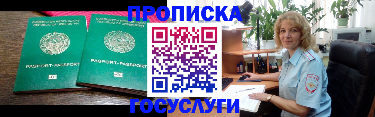 прописка 2025 в Хадыженске